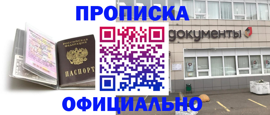 прописка поиск в Вышнем Волочке