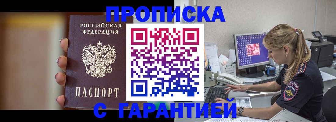 временная регистрация в квартире в Вышнем Волочке