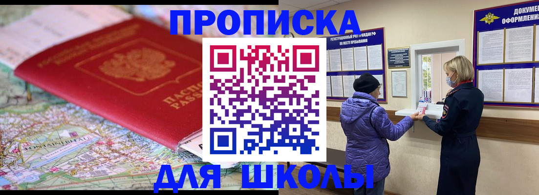 временная регистрация поиск в Вышнем Волочке