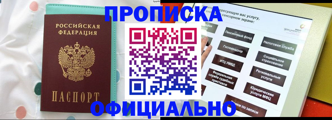 временная регистрация надежно в Вышнем Волочке