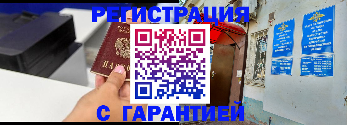 прописка от собственника в Вышнем Волочке